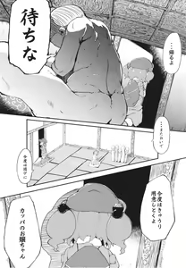 Page 62 of Soushuuhen - preview thumbnail