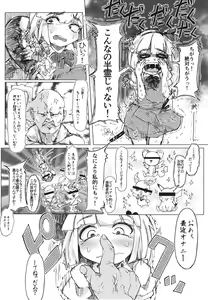 Page 76 of Soushuuhen - preview thumbnail