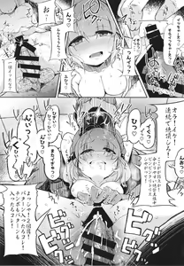 Page 96 of Soushuuhen - preview thumbnail