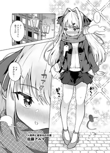 Page 3 of Tenshi no Shiofuki - Aruma to Miruka no Haitoku Sex - - preview thumbnail
