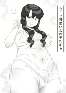 Page 108 of Ingoku no Ie - preview thumbnail