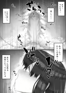 Page 127 of Ingoku no Ie - preview thumbnail