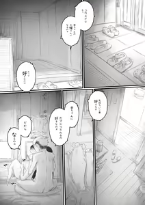 Page 141 of Ingoku no Ie - preview thumbnail