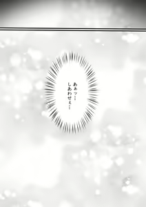 Page 145 of Ingoku no Ie - preview thumbnail