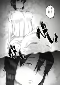 Page 146 of Ingoku no Ie - preview thumbnail