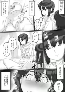 Page 16 of Ingoku no Ie - preview thumbnail
