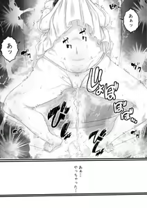 Page 51 of Ingoku no Ie - preview thumbnail
