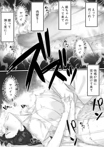 Page 56 of Ingoku no Ie - preview thumbnail