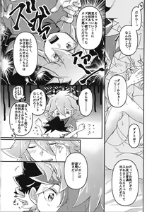 Page 5 of Hime-goto - preview thumbnail