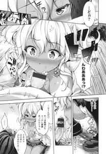 Page 153 of Yasashii Sekai - preview thumbnail