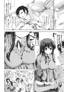 Page 196 of Yasashii Sekai - preview thumbnail