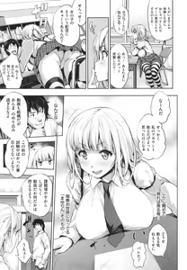 Page 51 of Yasashii Sekai - preview thumbnail