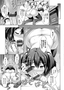 Page 136 of Yasashii Sekai - preview thumbnail