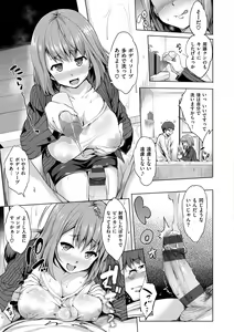 Page 168 of Yasashii Sekai - preview thumbnail