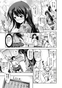 Page 196 of Yasashii Sekai - preview thumbnail