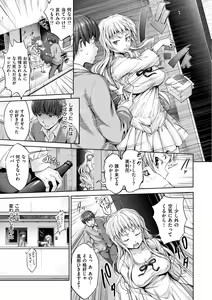 Page 212 of Yasashii Sekai - preview thumbnail