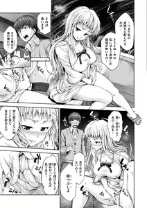 Page 214 of Yasashii Sekai - preview thumbnail
