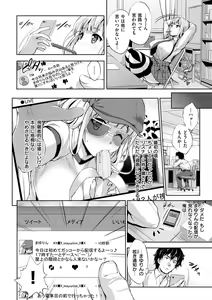 Page 51 of Yasashii Sekai - preview thumbnail