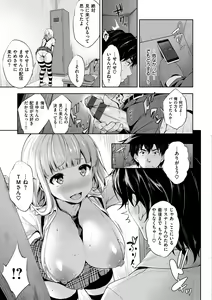 Page 56 of Yasashii Sekai - preview thumbnail
