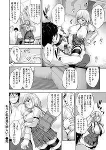 Page 67 of Yasashii Sekai - preview thumbnail
