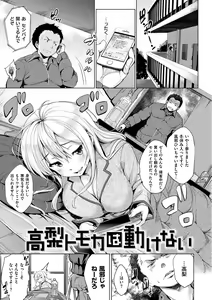 Page 84 of Yasashii Sekai - preview thumbnail