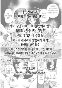 Page 51 of Honnoji no Seihen ~Onna ni Sareta Nobunaga~ |  혼노지의 성변TS ~여자가 된 노부나가~ - preview thumbnail
