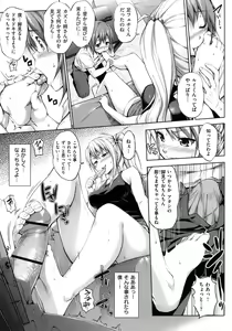 Page 101 of Hatsukoi Motion - She Motions Me To Make Love - preview thumbnail