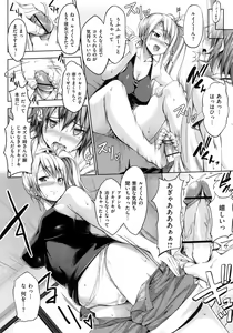 Page 102 of Hatsukoi Motion - She Motions Me To Make Love - preview thumbnail