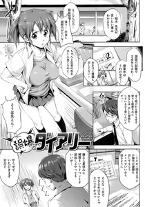 Page 111 of Hatsukoi Motion - She Motions Me To Make Love - preview thumbnail