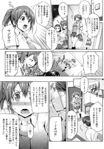 Page 113 of Hatsukoi Motion - She Motions Me To Make Love - preview thumbnail