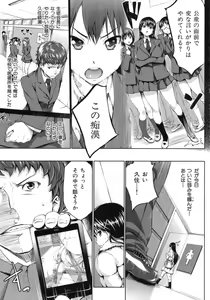 Page 129 of Hatsukoi Motion - She Motions Me To Make Love - preview thumbnail