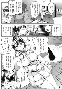 Page 130 of Hatsukoi Motion - She Motions Me To Make Love - preview thumbnail