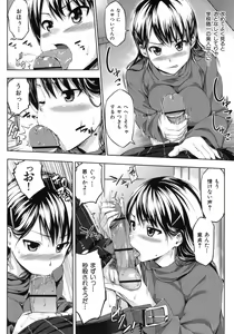 Page 132 of Hatsukoi Motion - She Motions Me To Make Love - preview thumbnail
