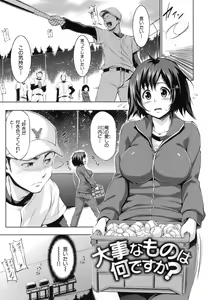 Page 143 of Hatsukoi Motion - She Motions Me To Make Love - preview thumbnail
