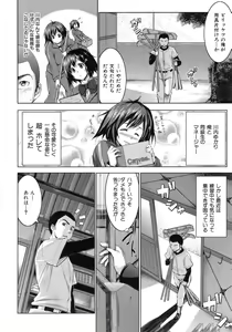 Page 144 of Hatsukoi Motion - She Motions Me To Make Love - preview thumbnail