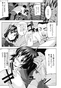 Page 151 of Hatsukoi Motion - She Motions Me To Make Love - preview thumbnail