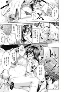 Page 155 of Hatsukoi Motion - She Motions Me To Make Love - preview thumbnail