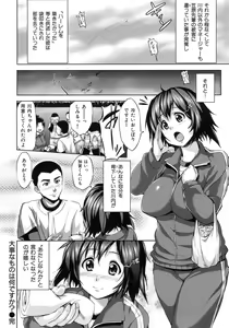 Page 162 of Hatsukoi Motion - She Motions Me To Make Love - preview thumbnail