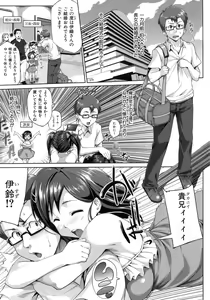 Page 165 of Hatsukoi Motion - She Motions Me To Make Love - preview thumbnail