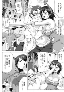 Page 166 of Hatsukoi Motion - She Motions Me To Make Love - preview thumbnail