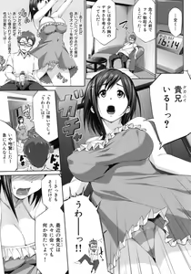 Page 167 of Hatsukoi Motion - She Motions Me To Make Love - preview thumbnail