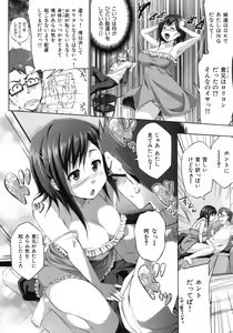 Page 168 of Hatsukoi Motion - She Motions Me To Make Love - preview thumbnail