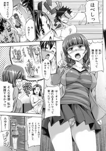 Page 17 of Hatsukoi Motion - She Motions Me To Make Love - preview thumbnail