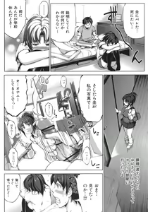 Page 184 of Hatsukoi Motion - She Motions Me To Make Love - preview thumbnail