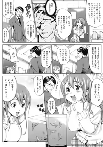 Page 198 of Hatsukoi Motion - She Motions Me To Make Love - preview thumbnail