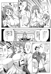 Page 200 of Hatsukoi Motion - She Motions Me To Make Love - preview thumbnail