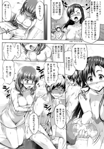 Page 20 of Hatsukoi Motion - She Motions Me To Make Love - preview thumbnail