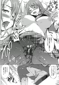 Page 204 of Hatsukoi Motion - She Motions Me To Make Love - preview thumbnail