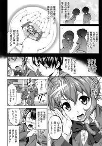 Page 32 of Hatsukoi Motion - She Motions Me To Make Love - preview thumbnail