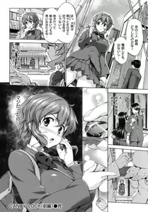 Page 50 of Hatsukoi Motion - She Motions Me To Make Love - preview thumbnail